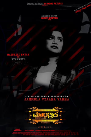 Maantrika 2024 Hindi Subbed CAMRip 1080p